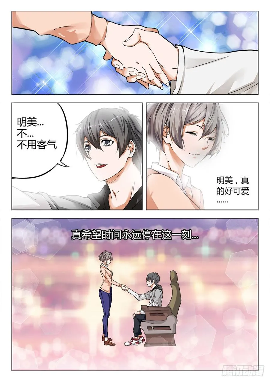 虫变漫画,4脱险4图