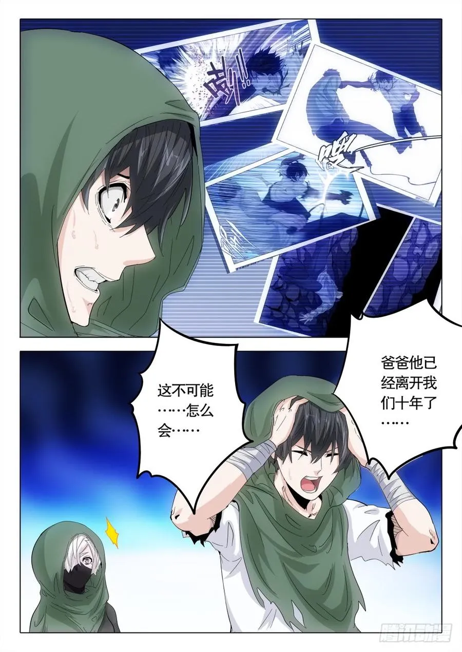 虫变漫画,59 解救！2图