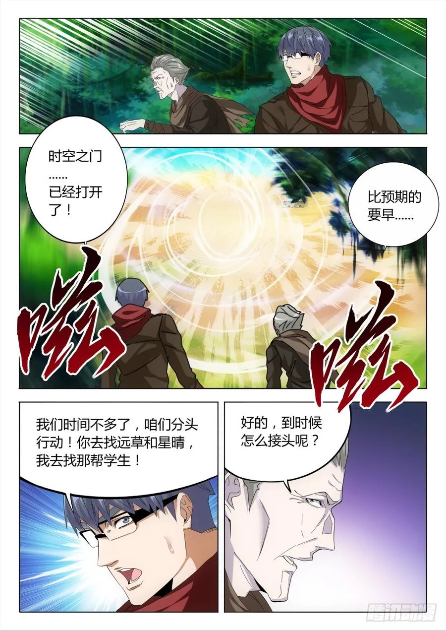 虫变漫画,77 结局2图