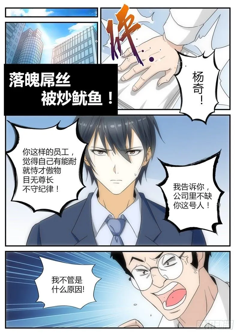 虫变漫画,77 结局4图