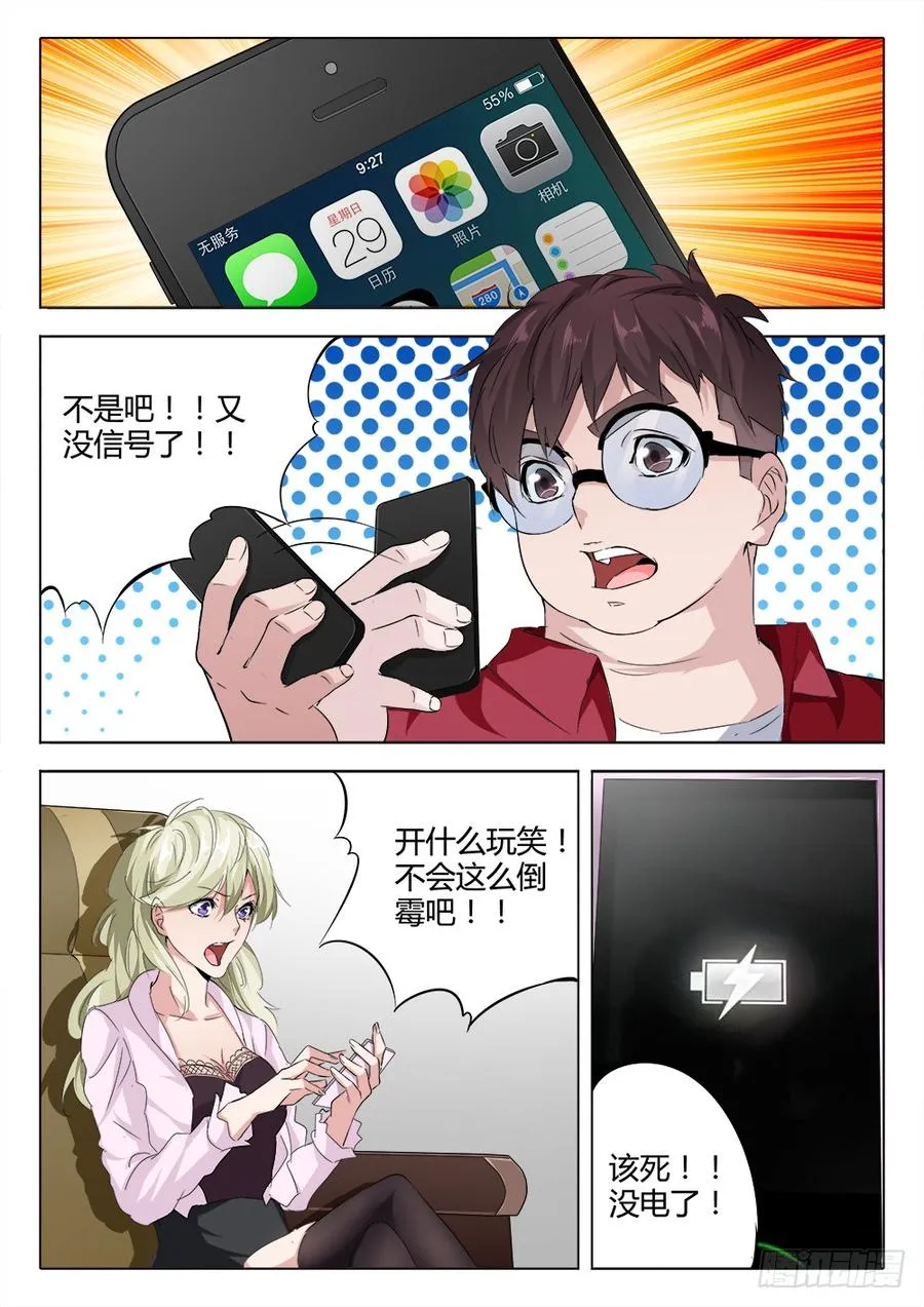 虫变漫画,11 父亲之死1图