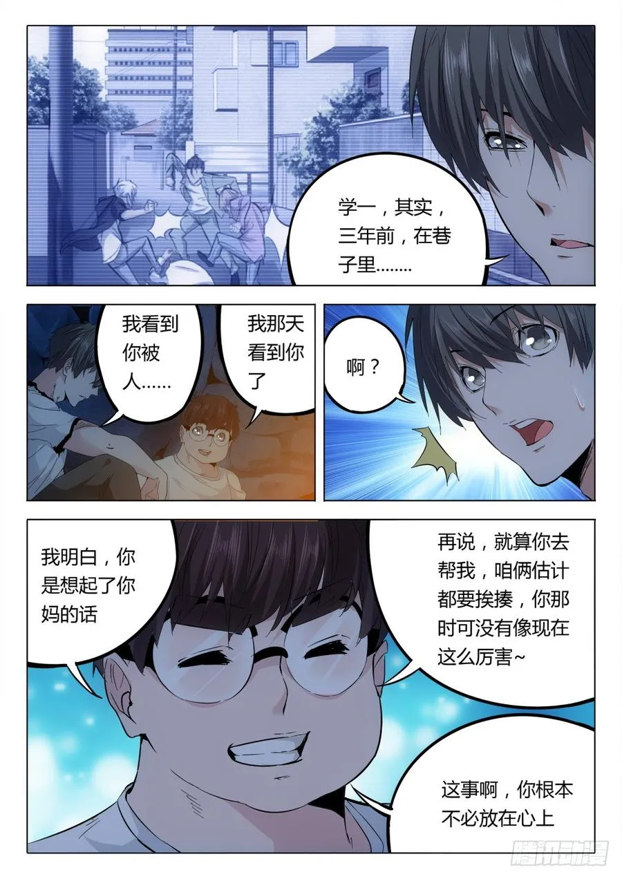 虫变漫画,31 首领J4图