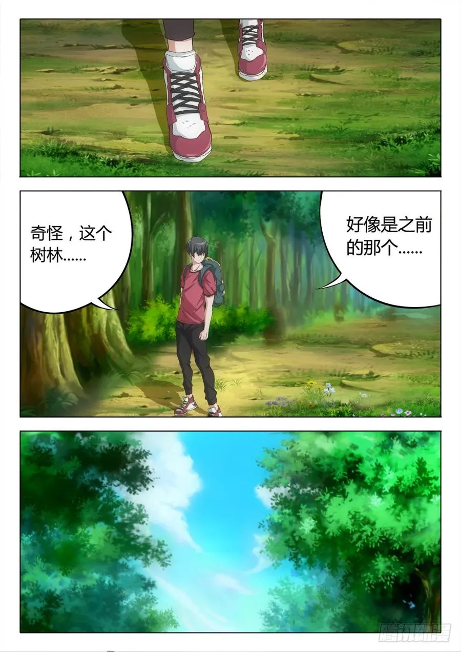 虫变漫画,16.车没油了4图