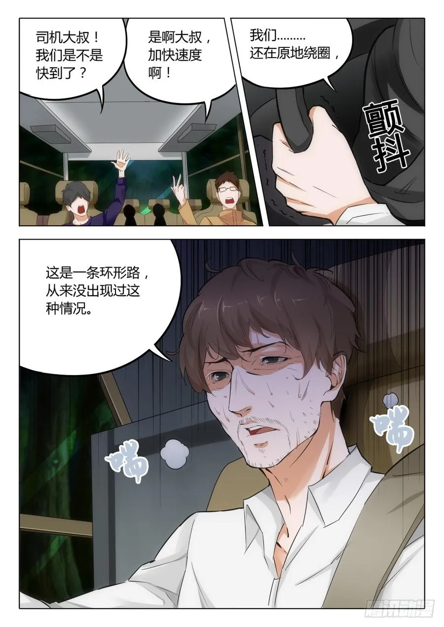 虫变漫画,7想说什么1图