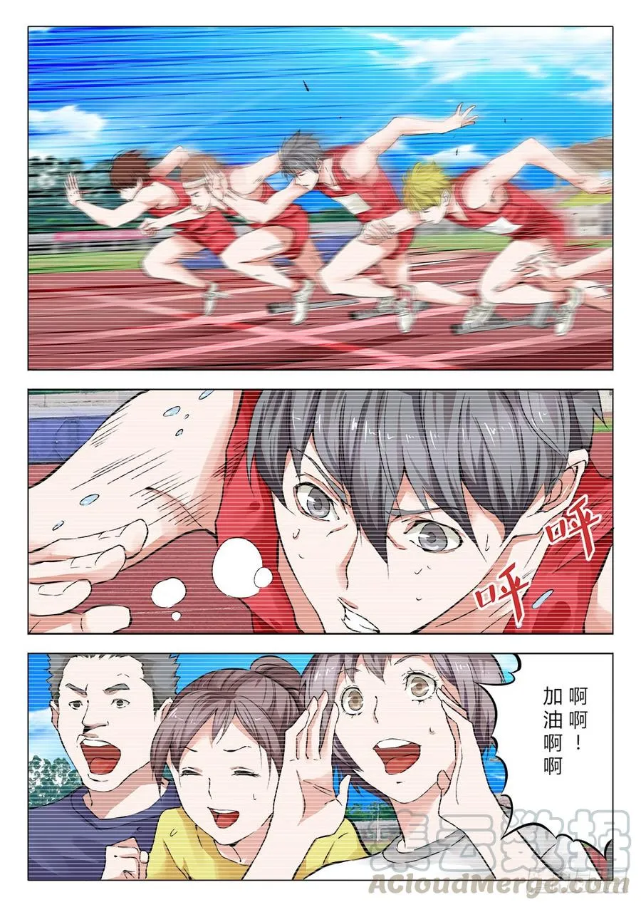 虫变漫画,4脱险3图