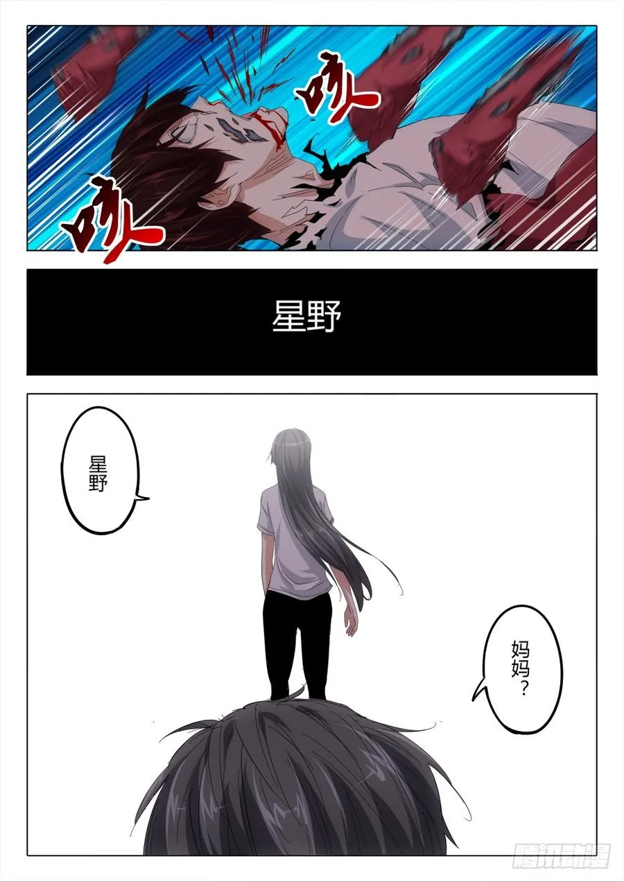 虫变漫画,67 J 的力量5图