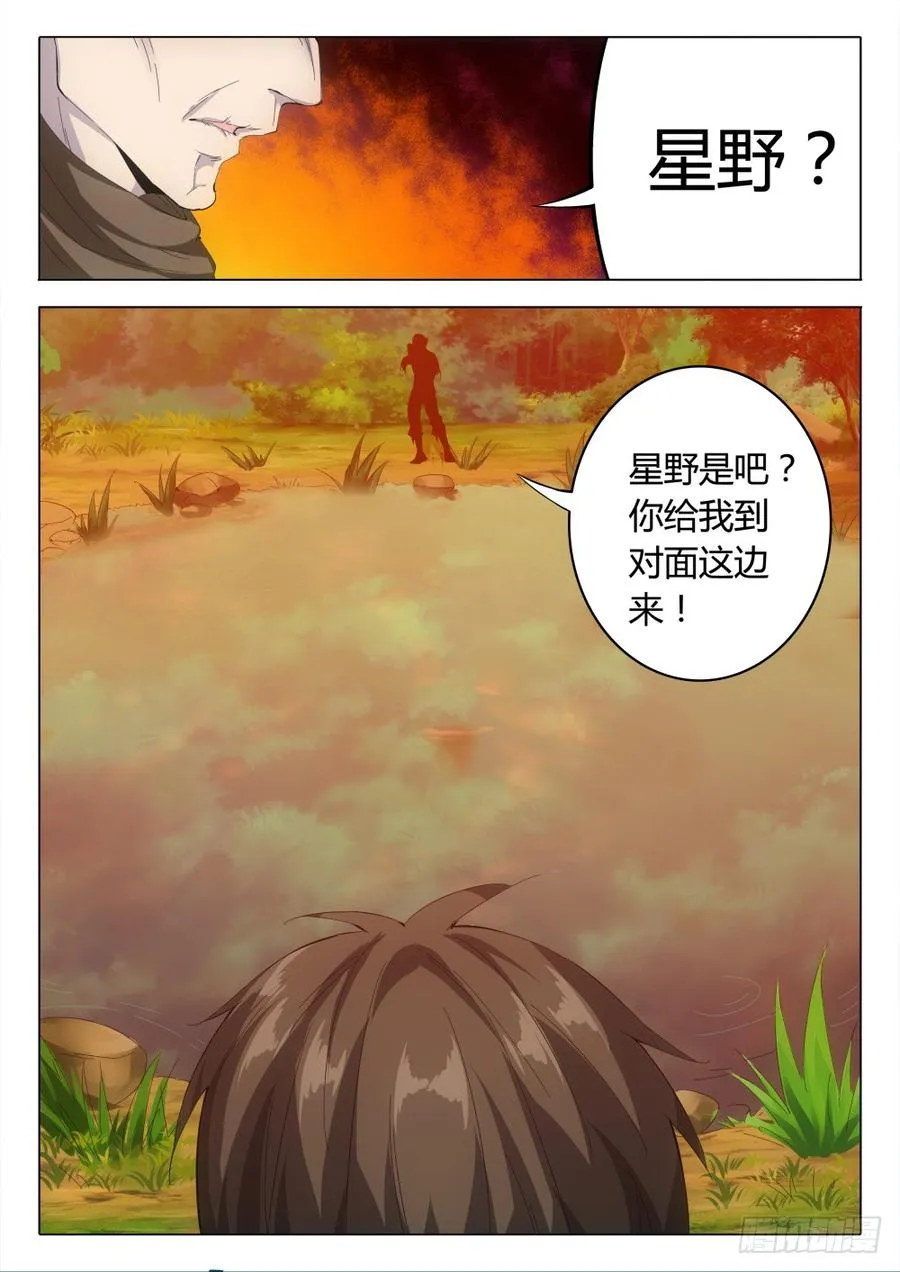 虫变漫画,16.车没油了5图