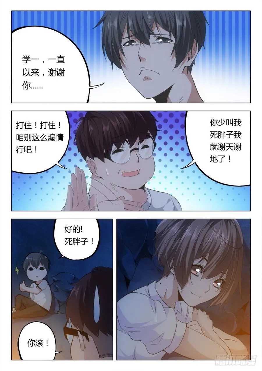 虫变漫画,31 首领J5图