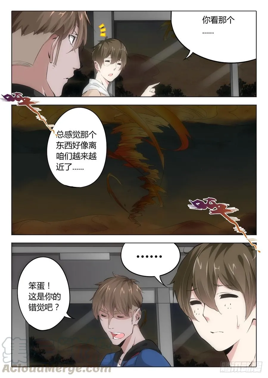 虫变漫画,7想说什么3图