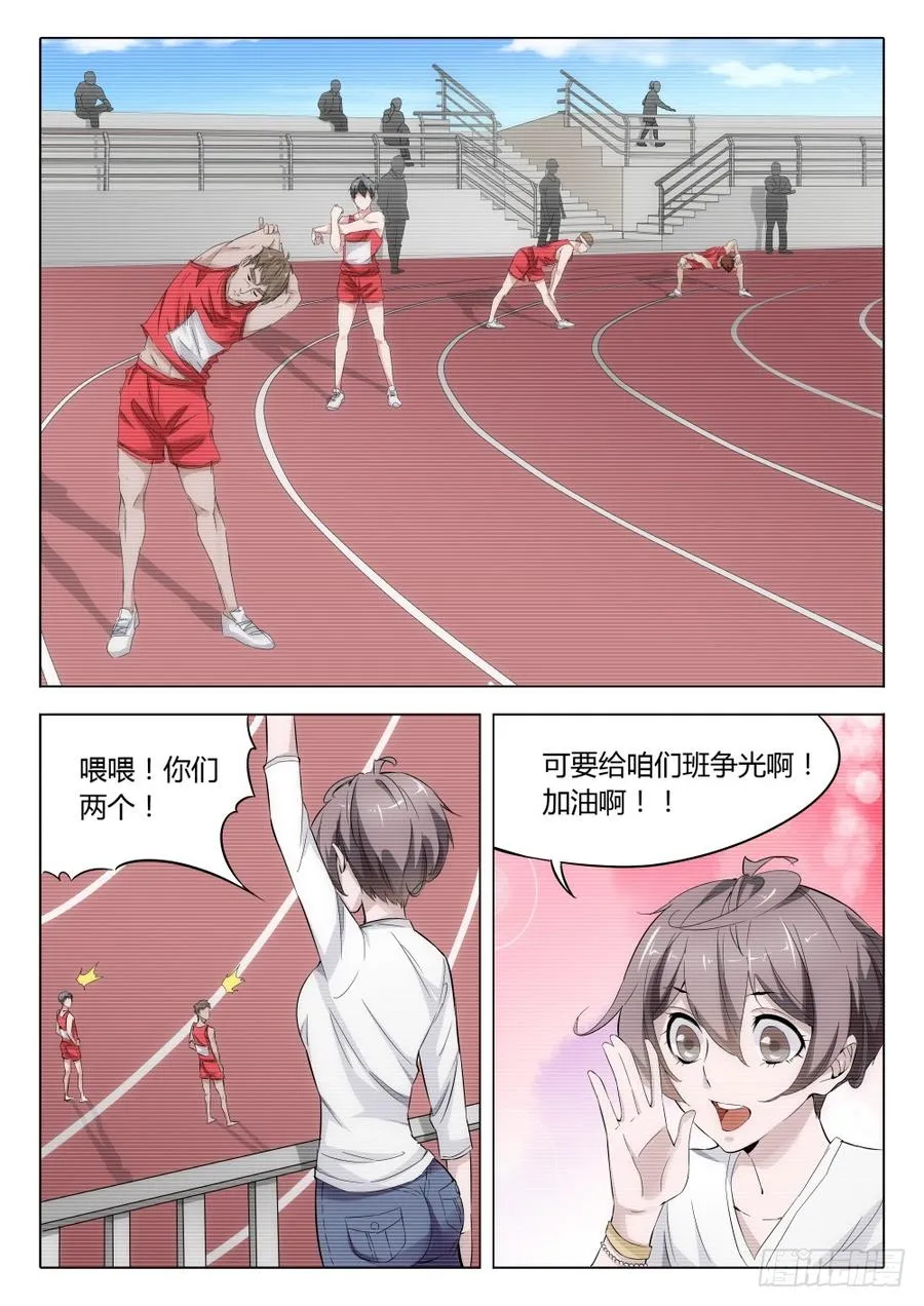 虫变漫画,7想说什么1图