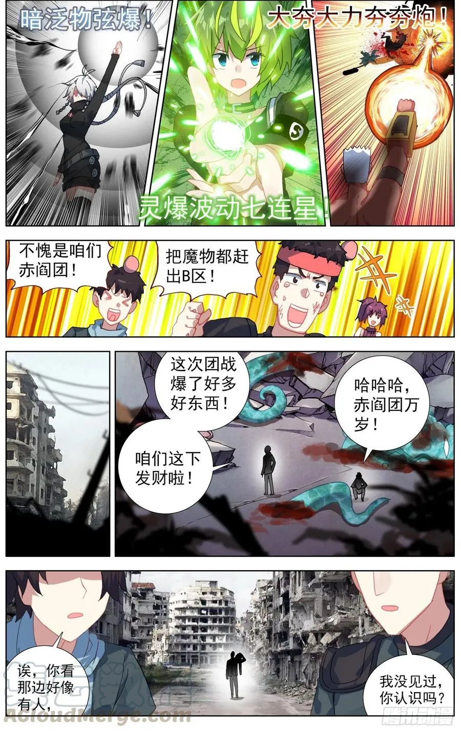 异皇重生之义马当先漫画,20终于等到你3图