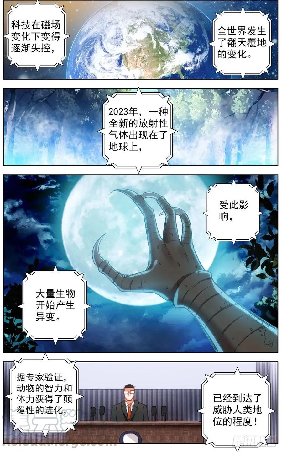 异皇重生之义马当先漫画,01如光般的相遇5图