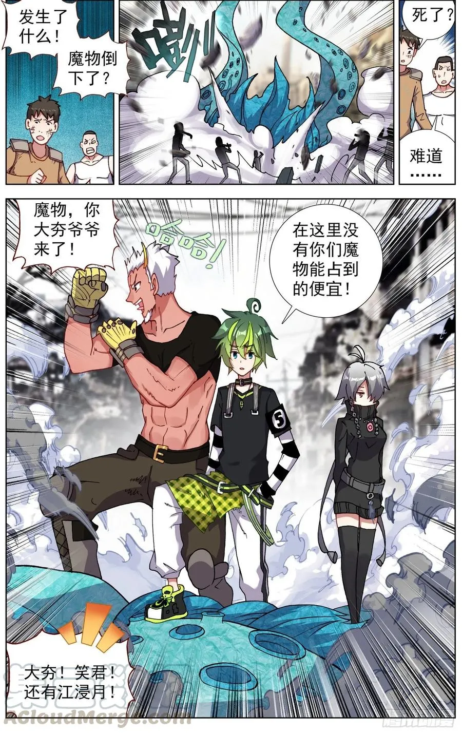 异皇重生之义马当先漫画,20终于等到你2图