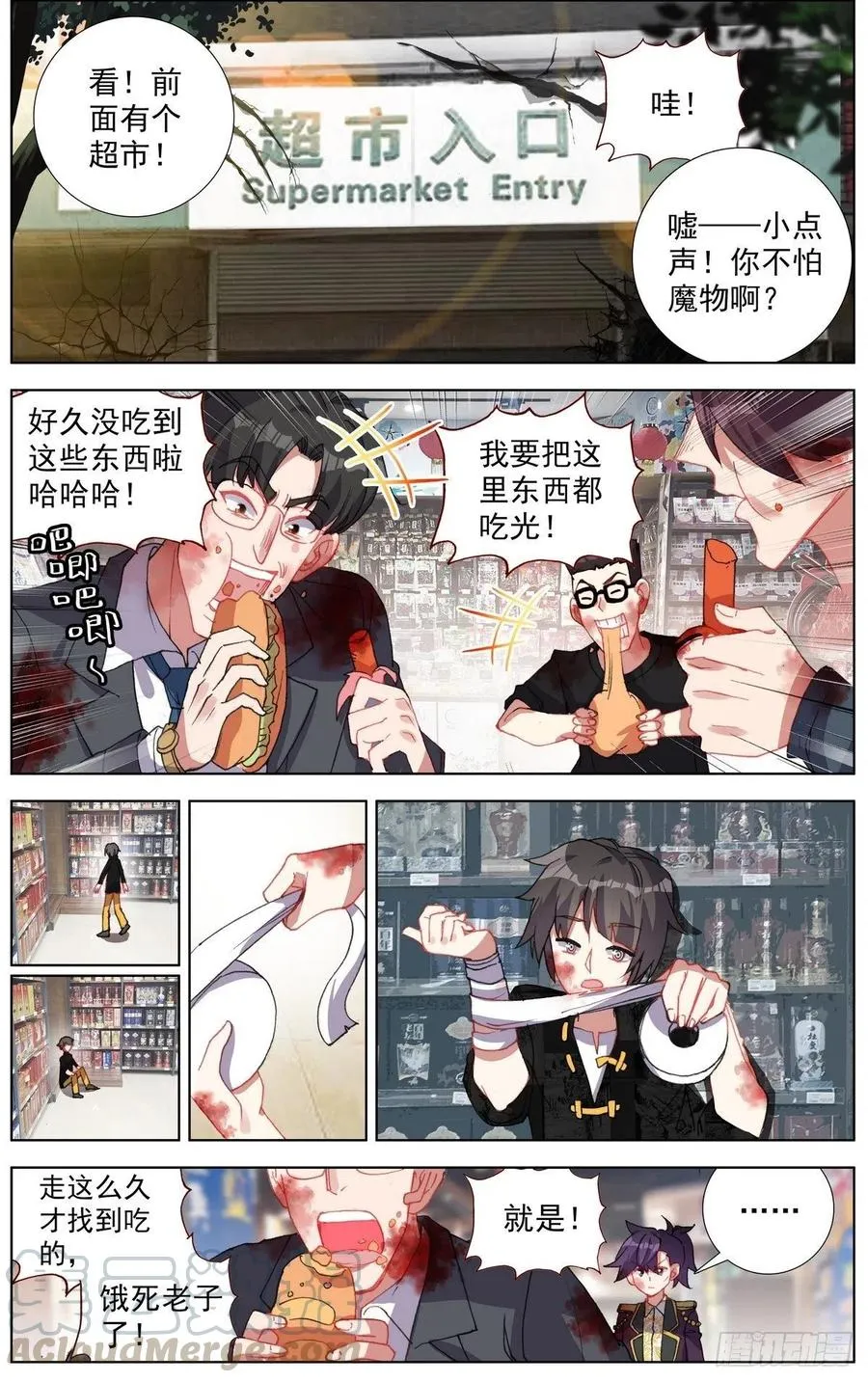 异皇重生之义马当先漫画,06我们两个人3图