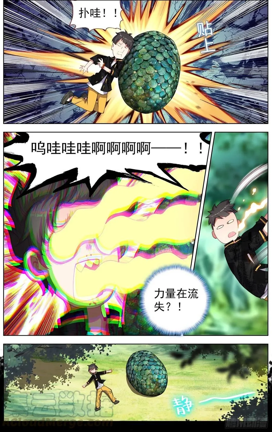 异皇重生之义马当先漫画,16幻龙族宝宝4图