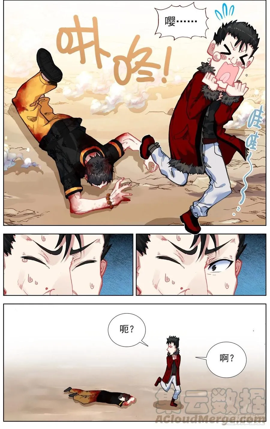 异皇重生之义马当先漫画,28转折5图