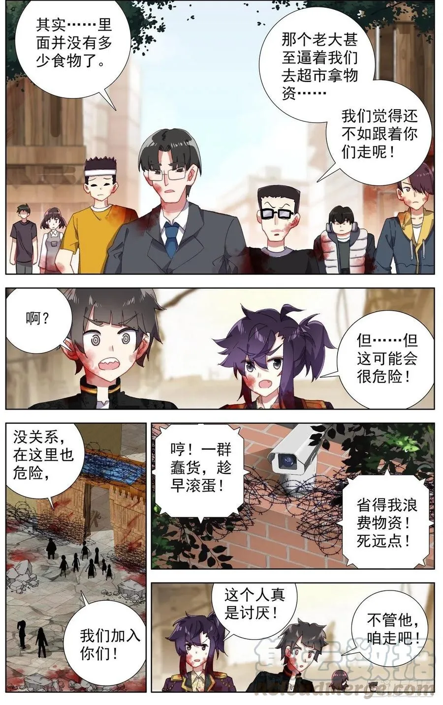 异皇重生之义马当先漫画,05天空下的梦1图