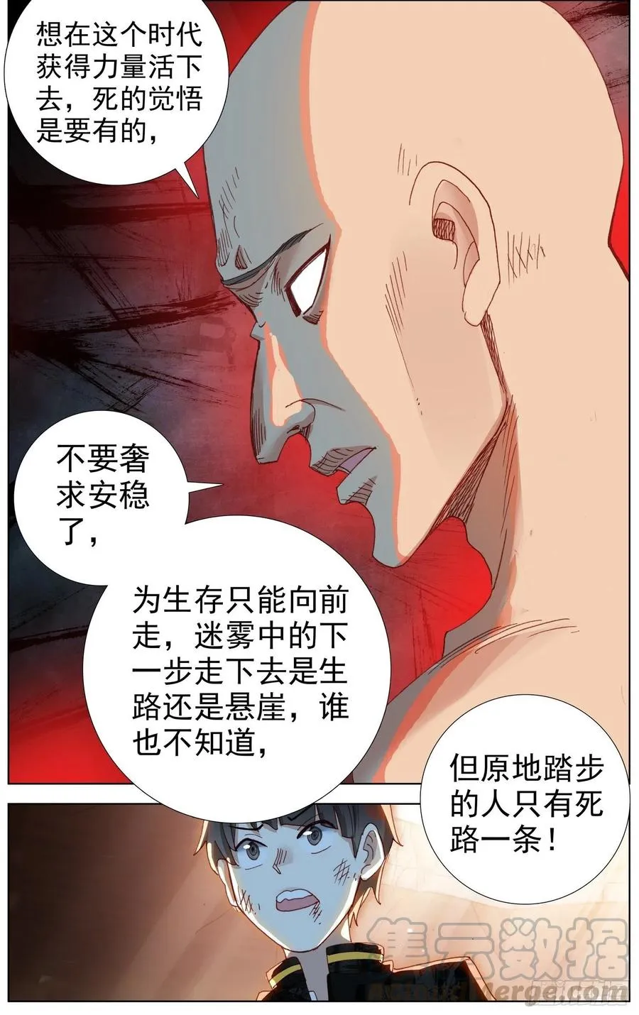 异皇重生之义马当先漫画,08十字伤的印记1图