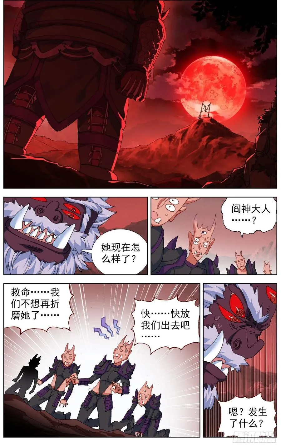 异皇重生之义马当先漫画,34开端5图