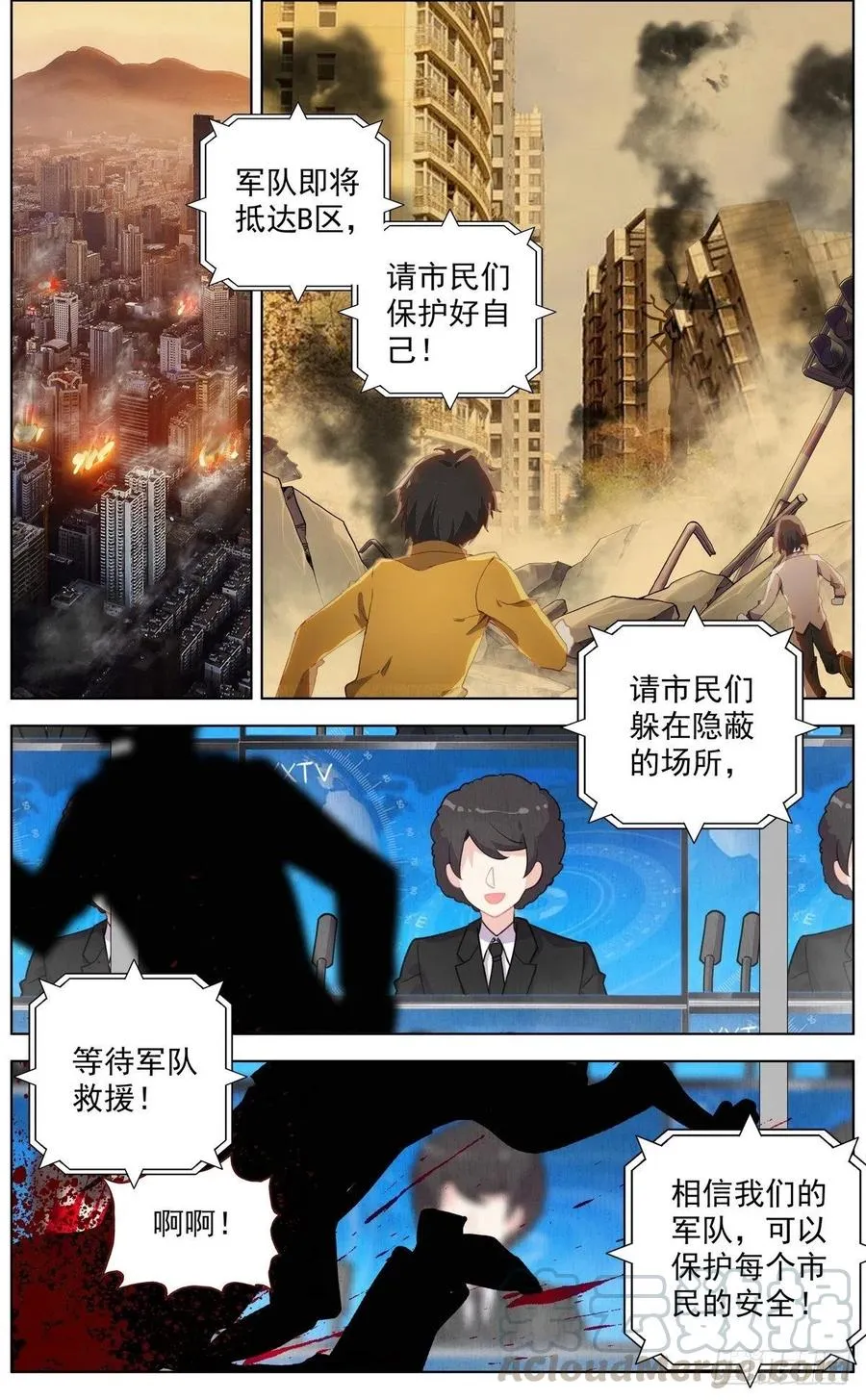 异皇重生之义马当先漫画,03迷茫中前行1图