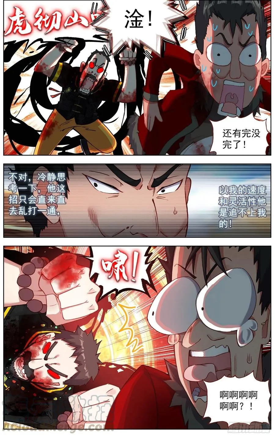 异皇重生之义马当先漫画,28转折4图