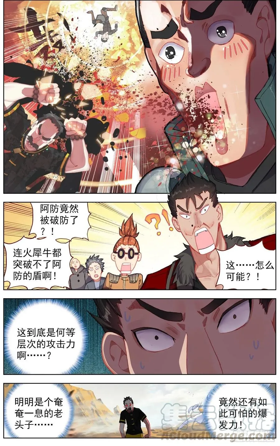 异皇重生之义马当先漫画,28转折1图