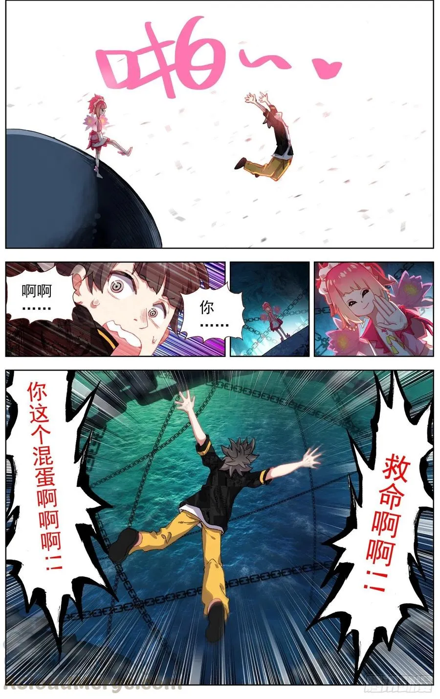 异皇重生之义马当先漫画,14飞流直下5图