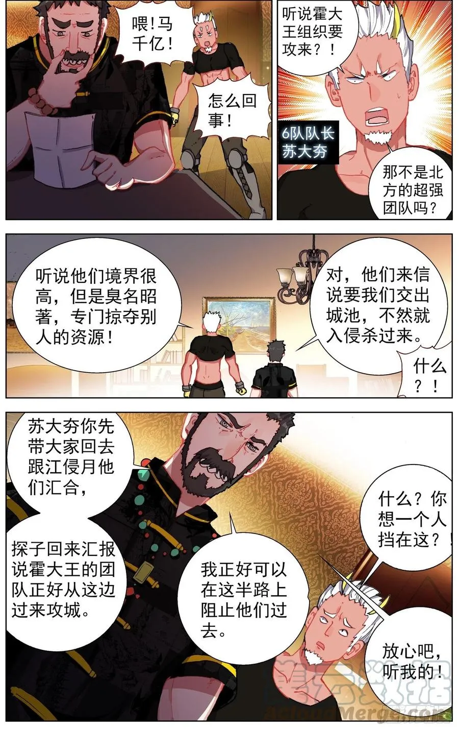 异皇重生之义马当先漫画,23一骑当千3图