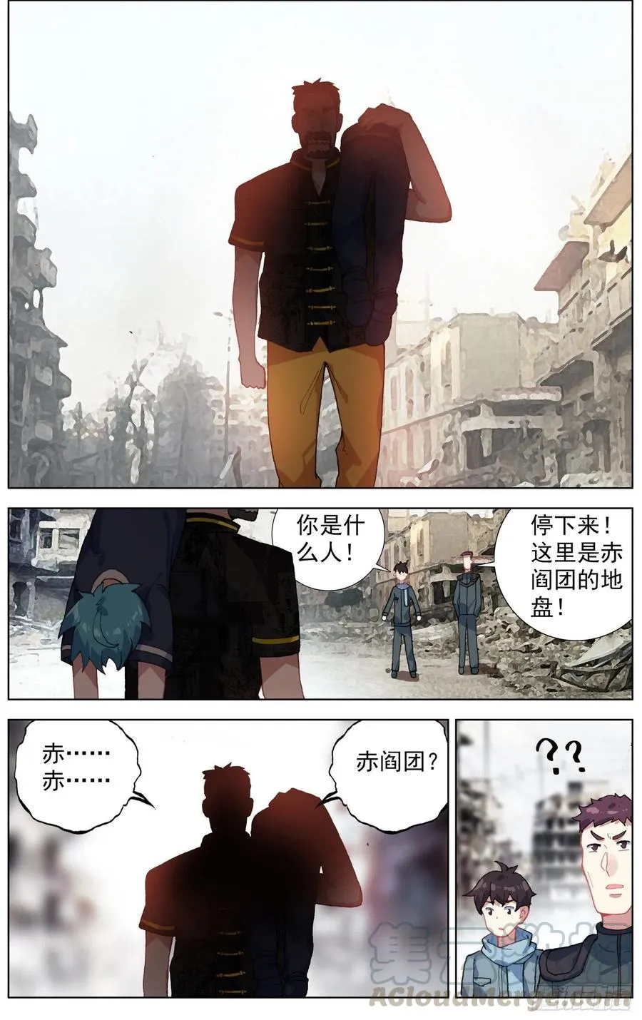 异皇重生之义马当先漫画,20终于等到你4图