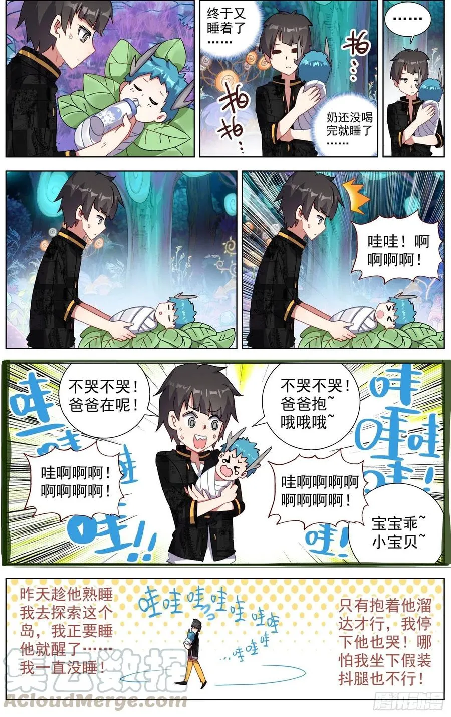 异皇重生之义马当先漫画,18决定5图