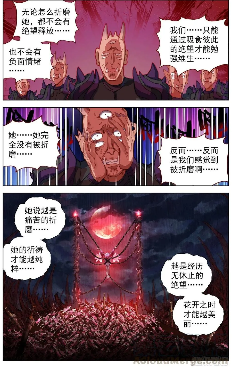 异皇重生之义马当先漫画,34开端1图