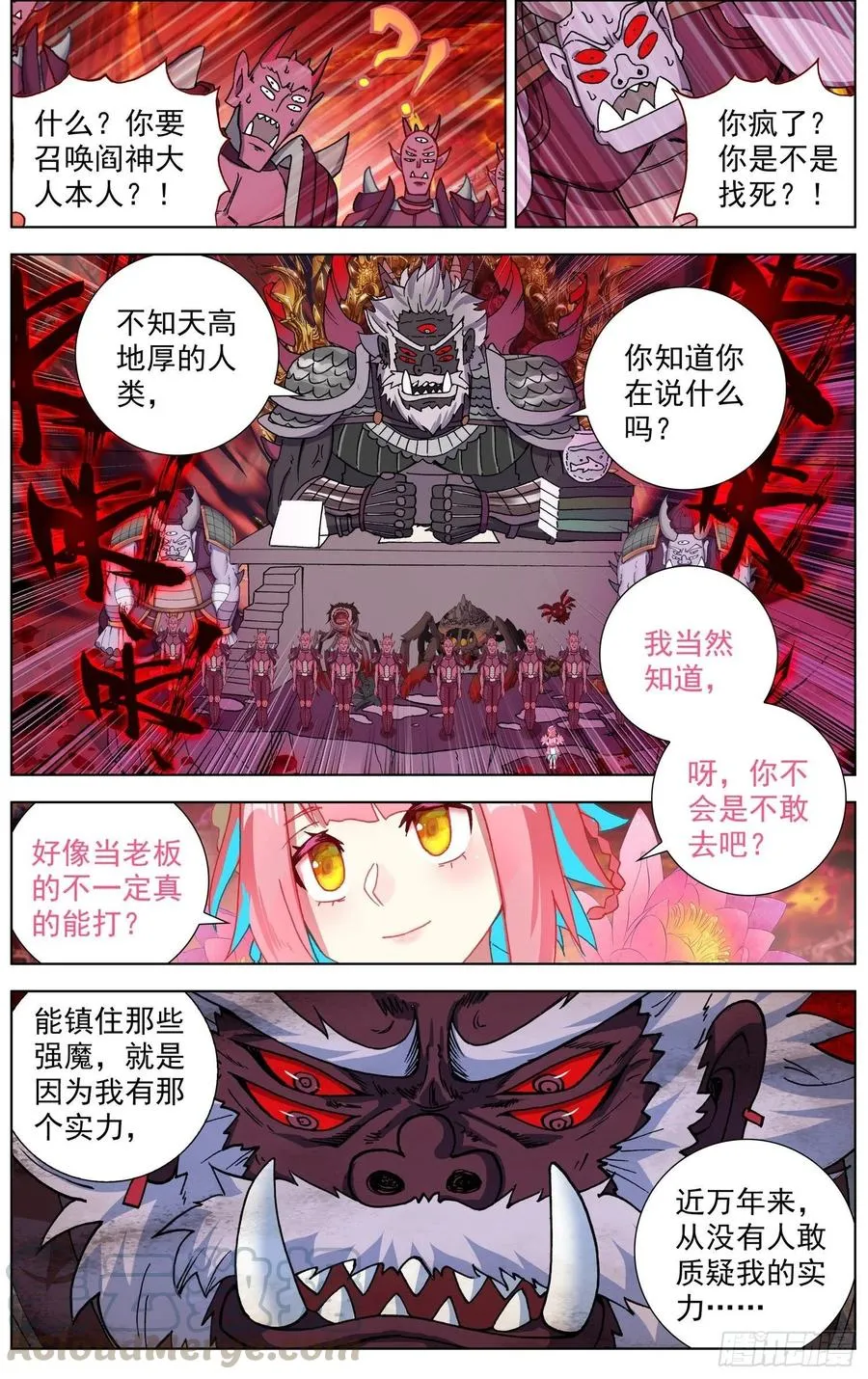 异皇重生之义马当先漫画,34开端3图