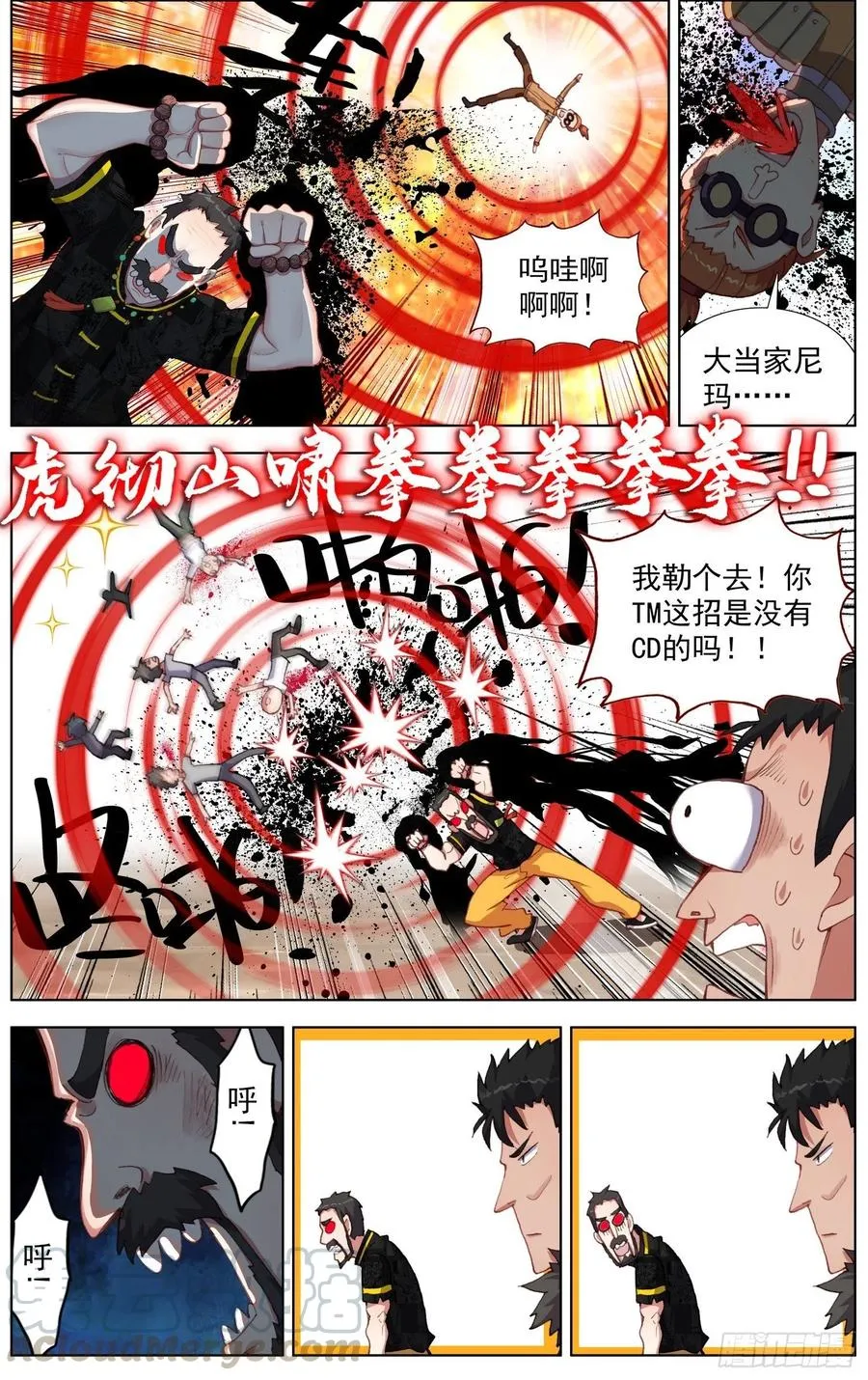 异皇重生之义马当先漫画,28转折3图