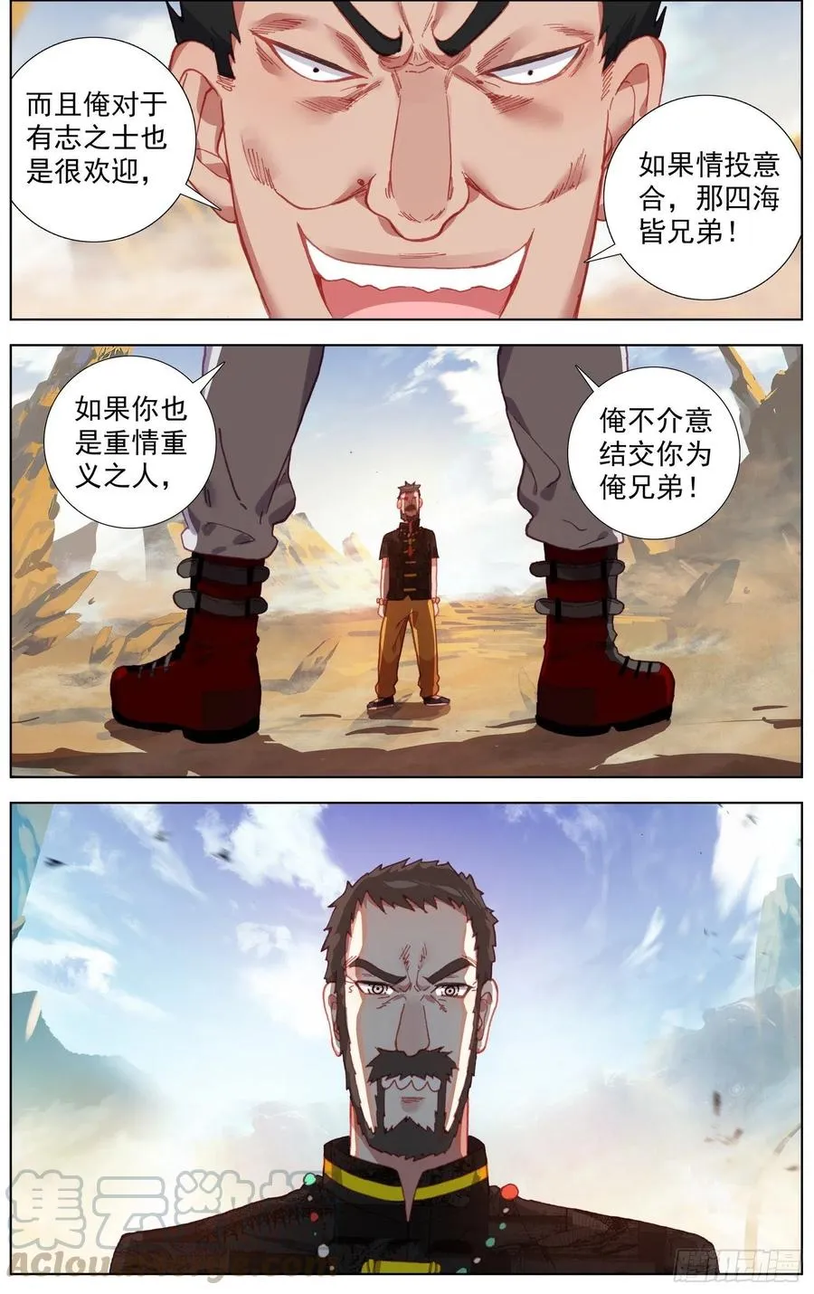 异皇重生之义马当先漫画,24霍家团5图