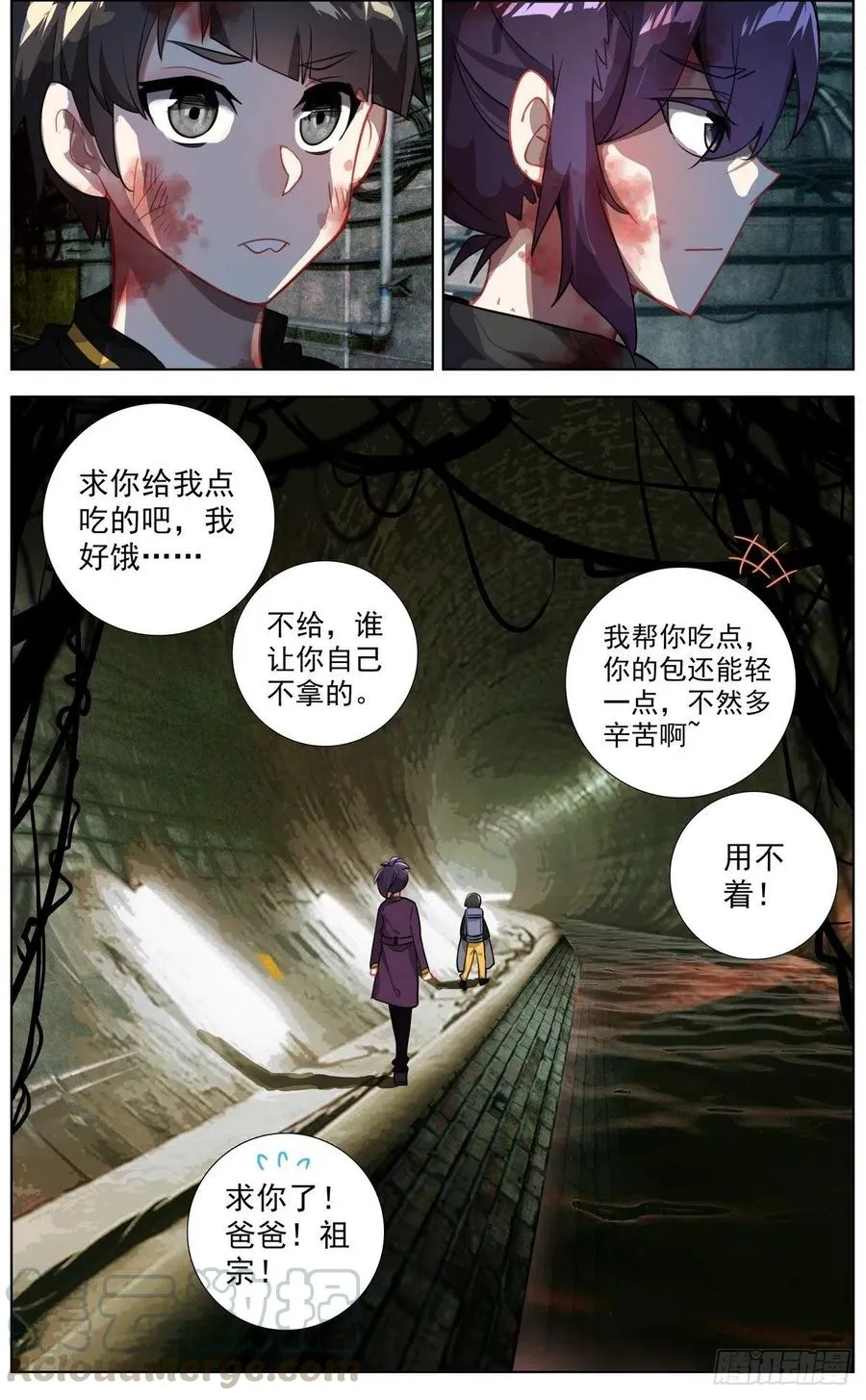 异皇重生之义马当先漫画,03迷茫中前行3图