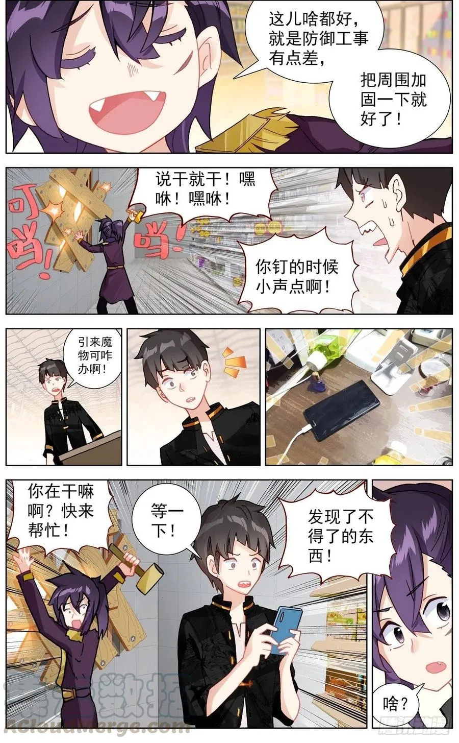 异皇重生之义马当先漫画,03迷茫中前行1图