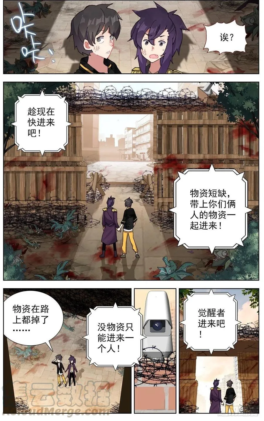 异皇重生之义马当先漫画,05天空下的梦5图