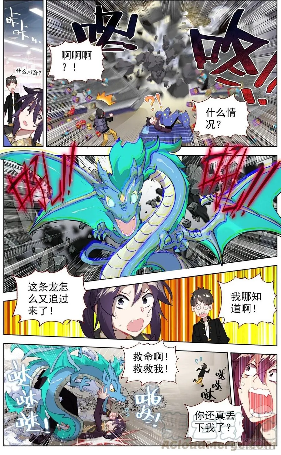 异皇重生之义马当先漫画,03迷茫中前行4图