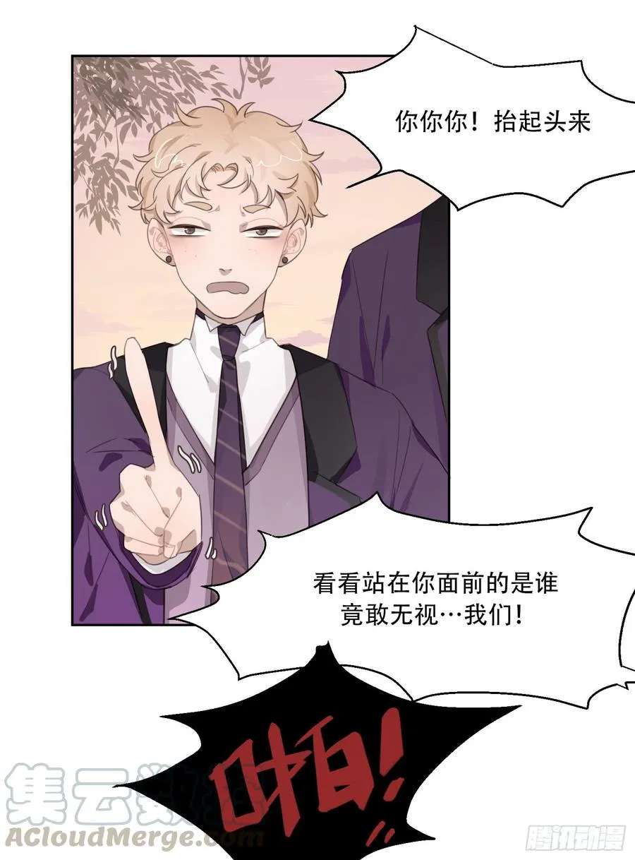 少年的裙摆漫画,我的人，你也敢碰？！1图