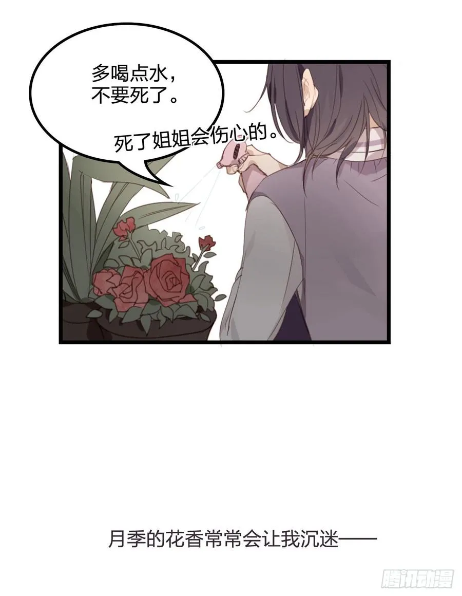 少年的裙摆漫画,我的身体被霸占了2图