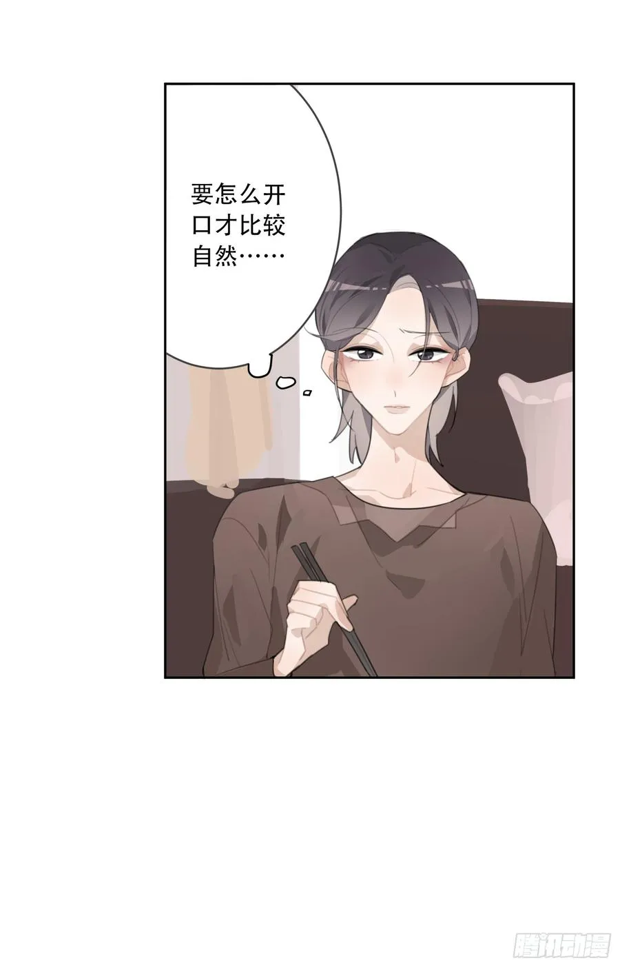 少年的裙摆漫画,差点就亲了“他”……5图