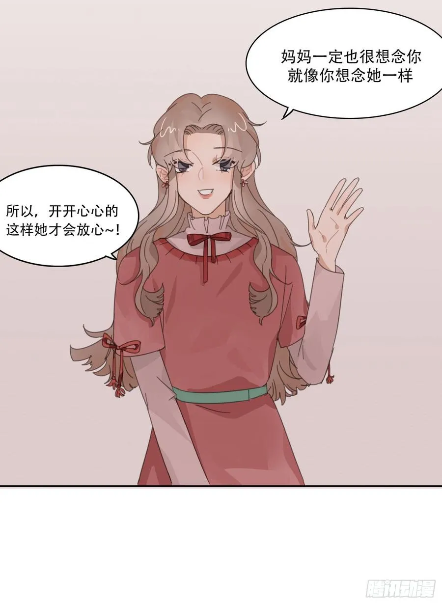 少年的裙摆漫画,喜欢的人竟然是……2图