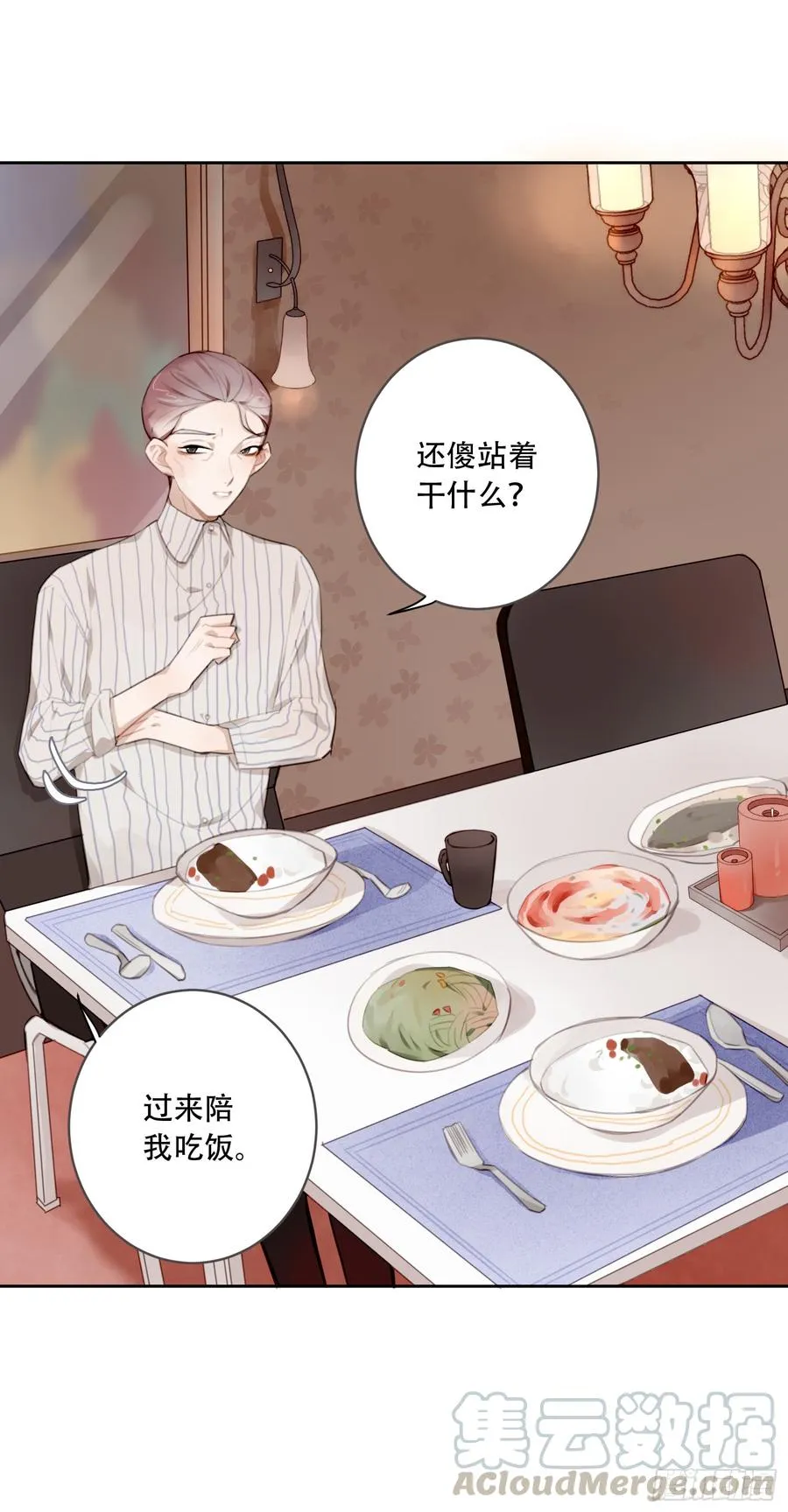 少年的裙摆漫画,好久不见1图