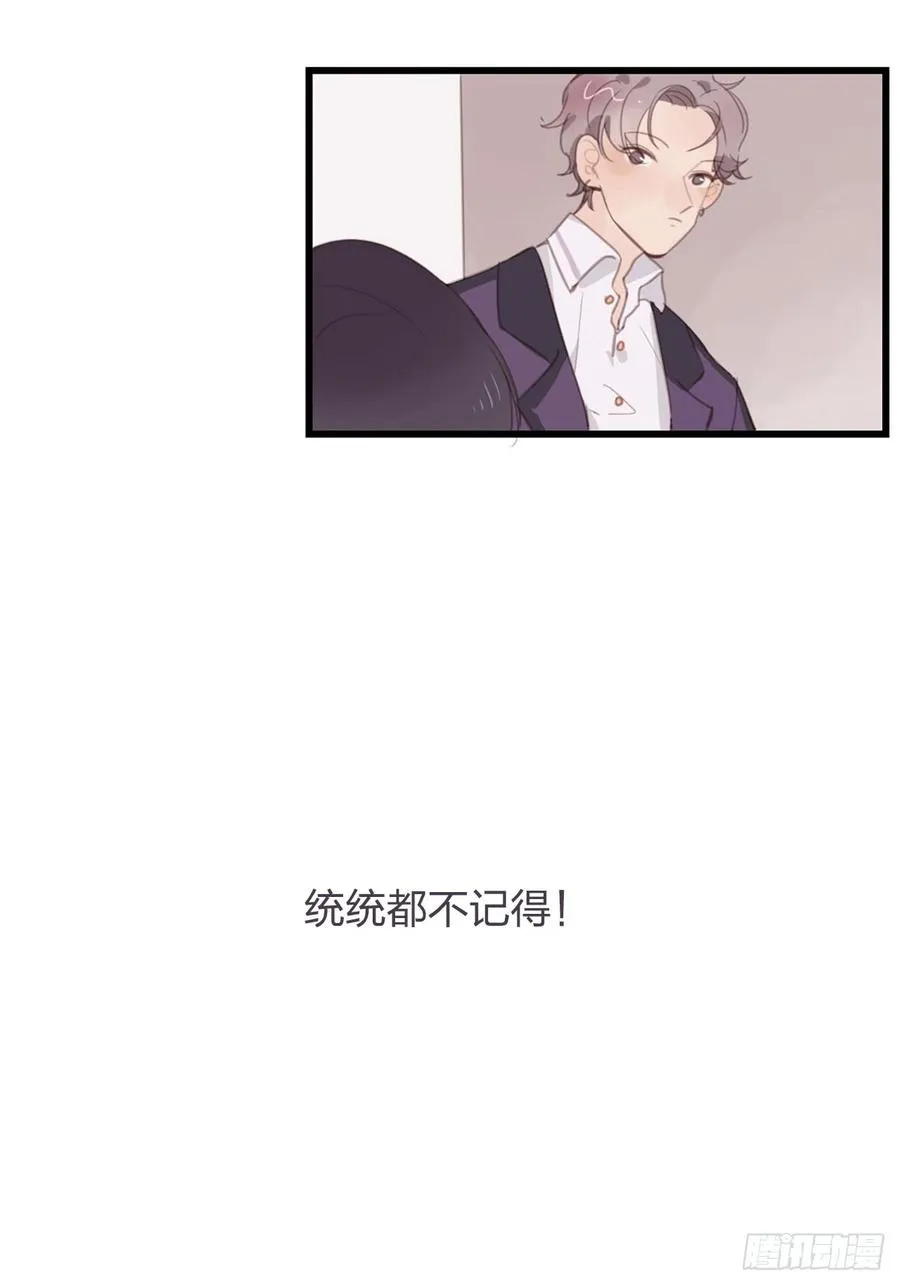 少年的裙摆漫画,我的身体被霸占了4图