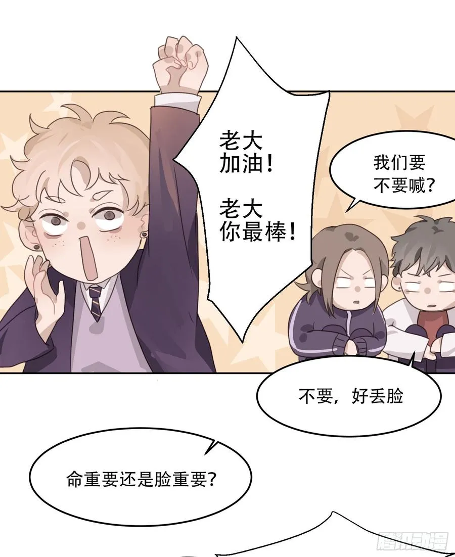 少年的裙摆漫画,我的人，你也敢碰？！4图