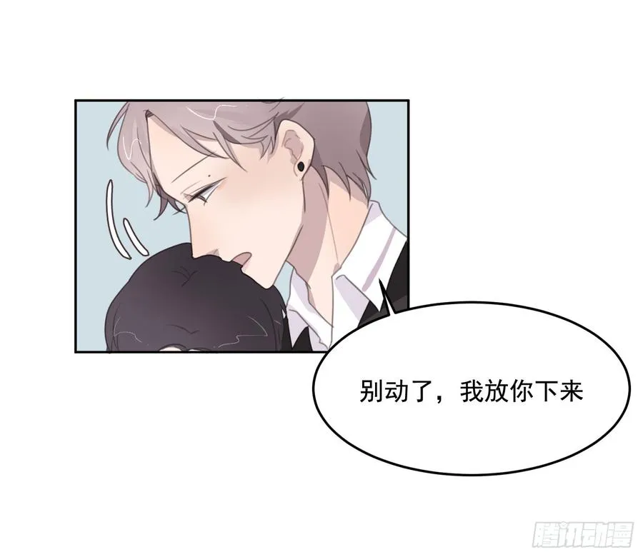 少年的裙摆漫画,突如其来的公主抱1图