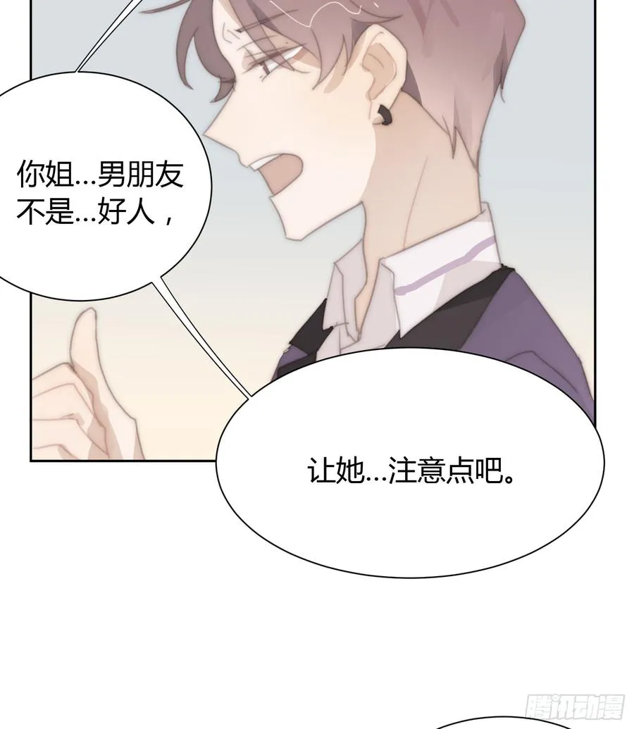 少年的裙摆漫画,你的护妻狂魔已上线3图