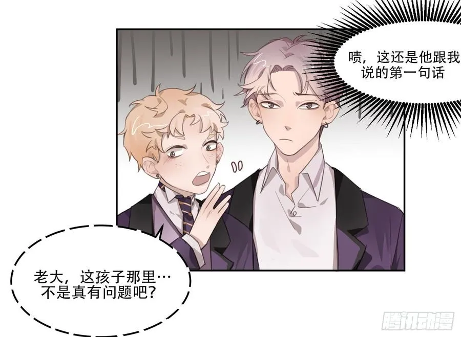 少年的裙摆漫画,我的人，你也敢碰？！3图