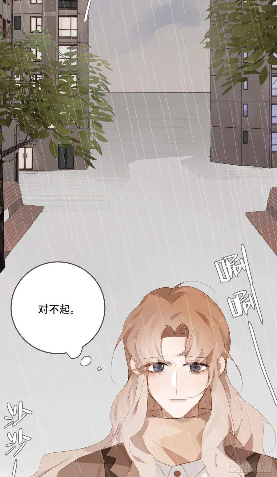 少年的裙摆漫画,熟悉的陌生人5图