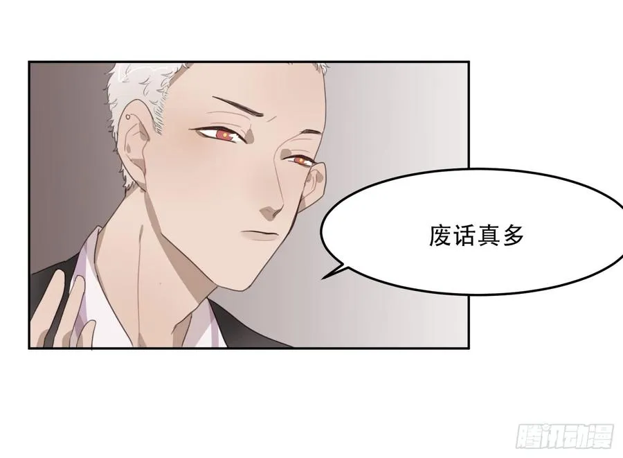 少年的裙摆漫画,我的人，你也敢碰？！2图